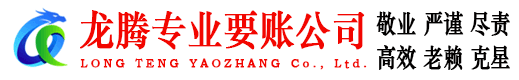 钢城追债公司